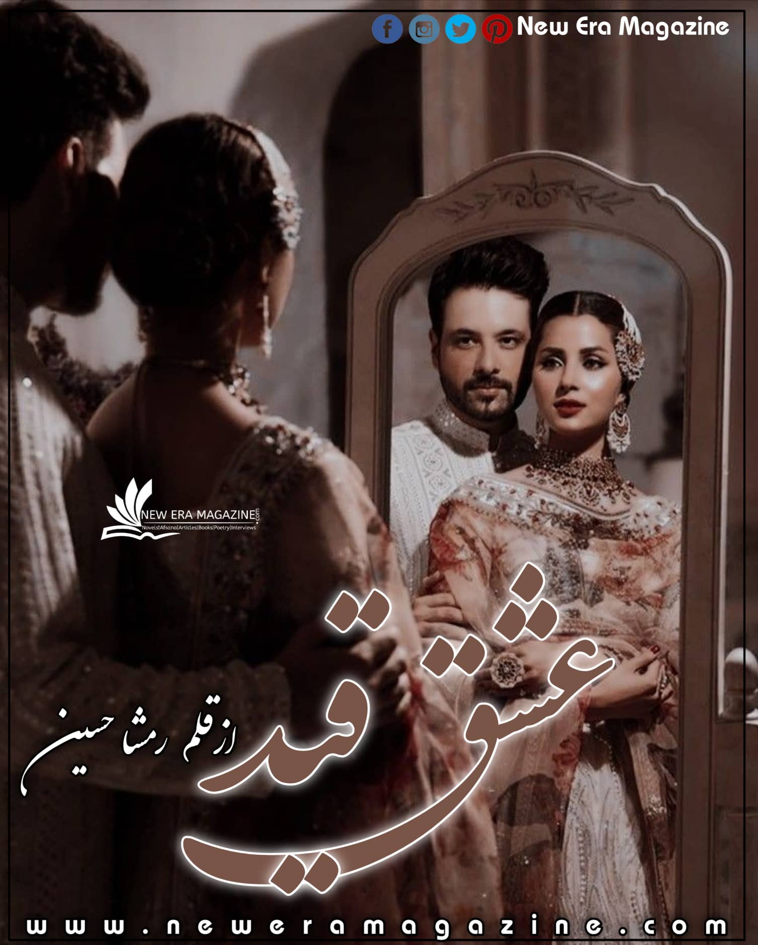 Ishq Qaid By Rimsha Hussain Complete