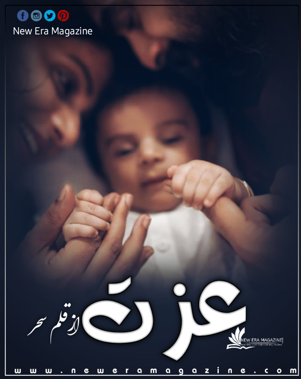 Izzat By Sehar Complete