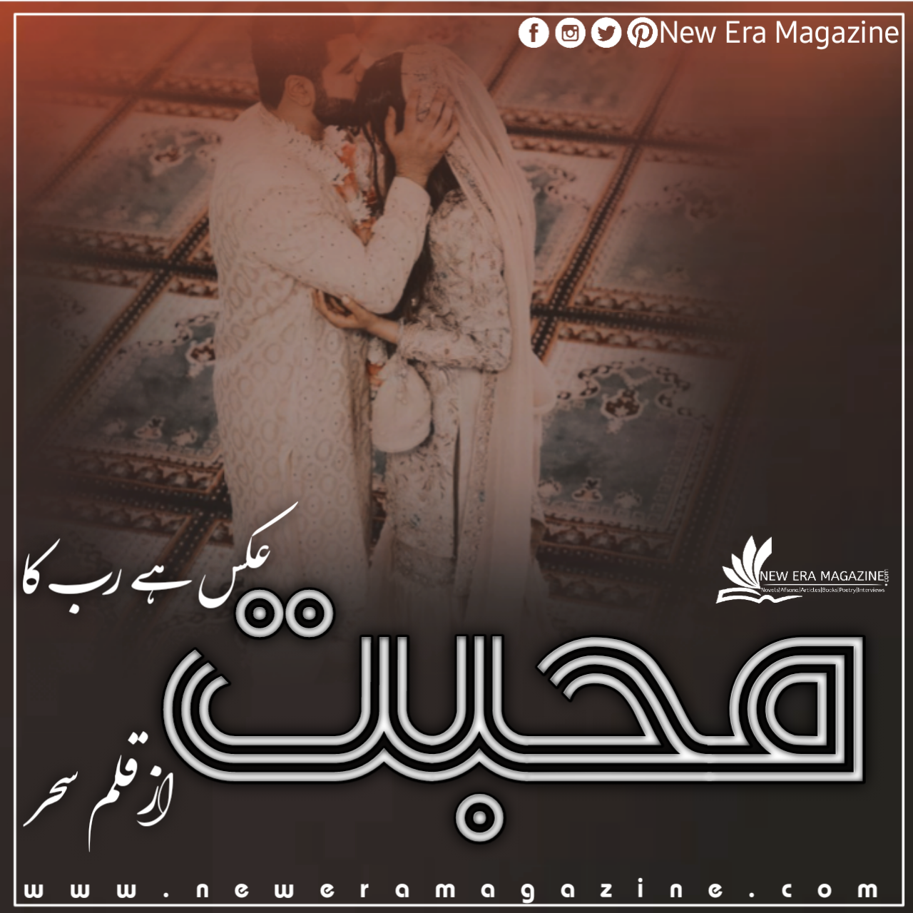 Mohabbat Aks Hai Raab Ka By Sehar Complete