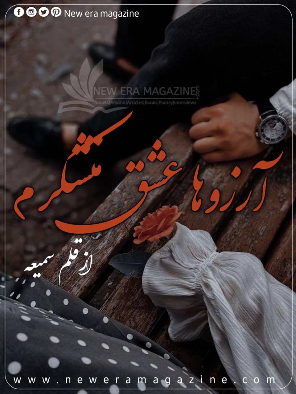 Arzo Ha Ishq Mutshakram By Summaiya Continue Episode 1