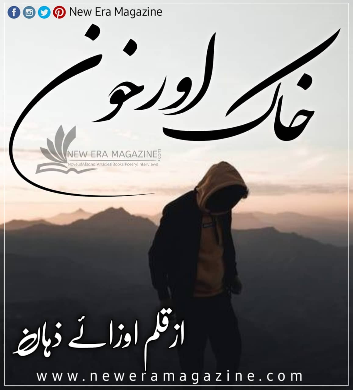 Khaak Aur Khoon By Uzzai Zehan Complete