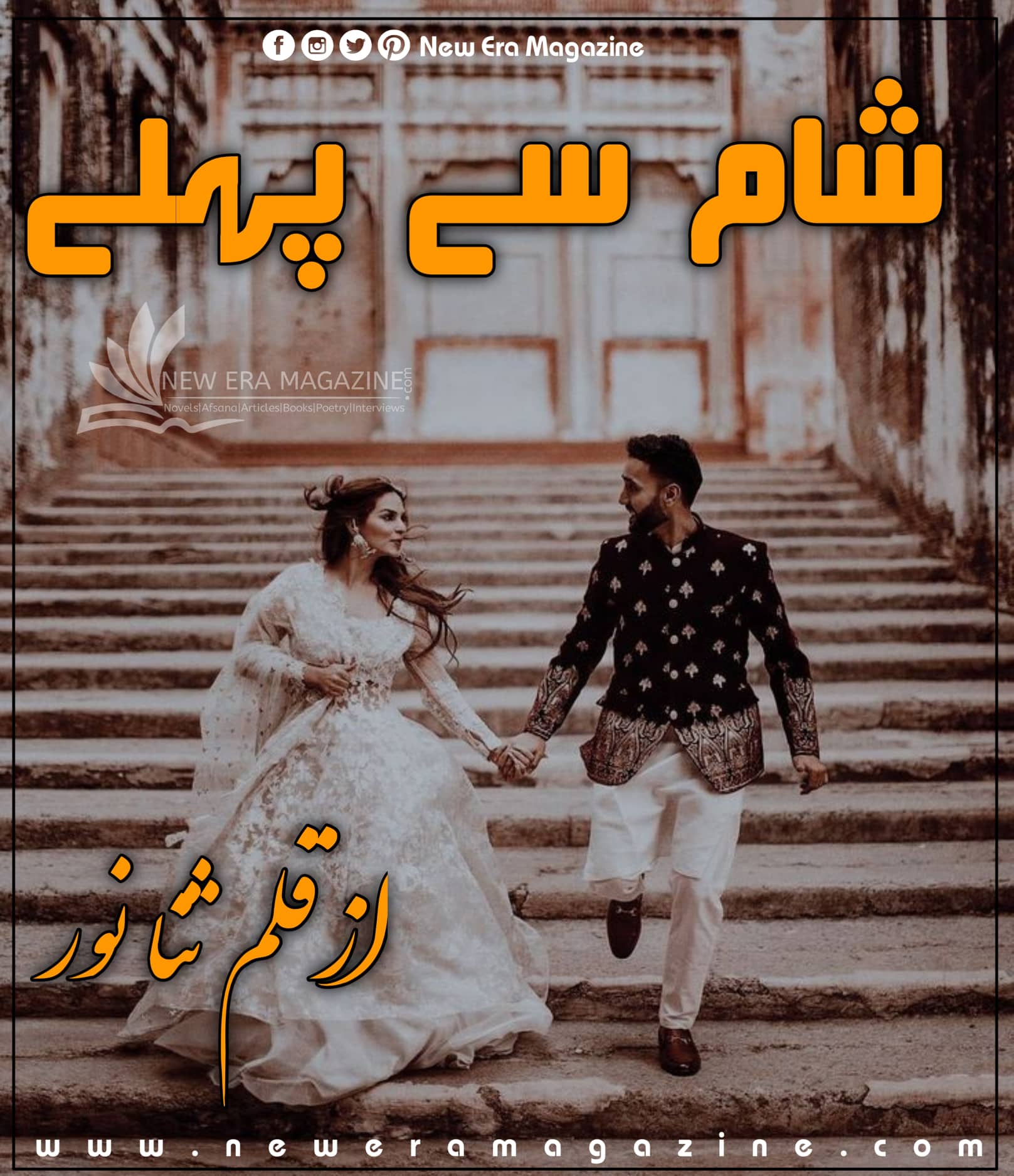 Sham Se Phle By Sana Noor Continue Episode 2 