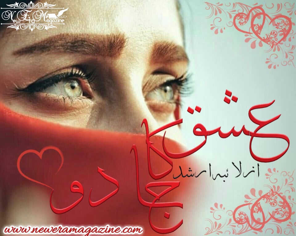 Ishq Ka Jadu Episode 4 By Laiba  Arshad 