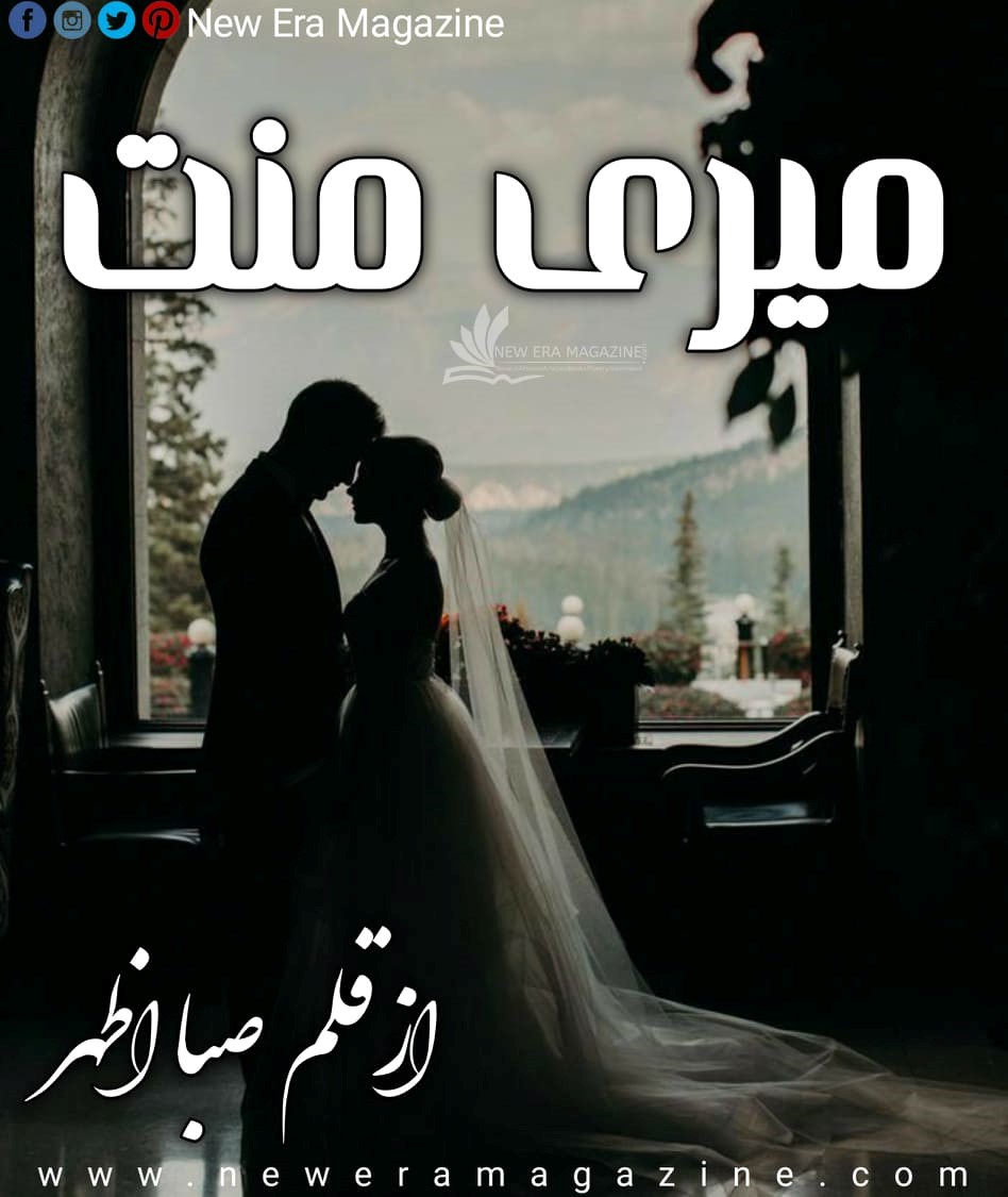 Meri Mannat By Saba Azhar Continue Episode 2