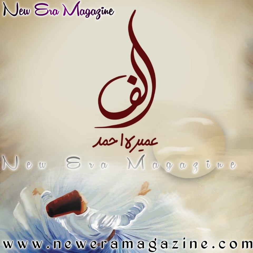 Alif By Umera Ahmed Complete 