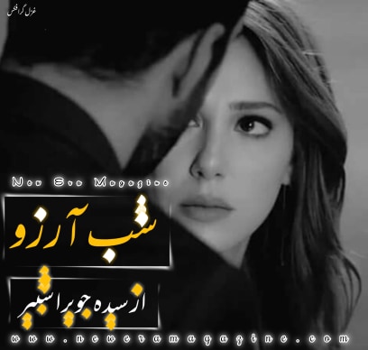 Shab e Arzu By Syeda Javeria Shabir Complete 