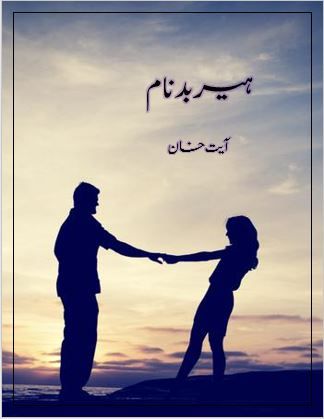 Heer Badnaam By Ayyat Khan