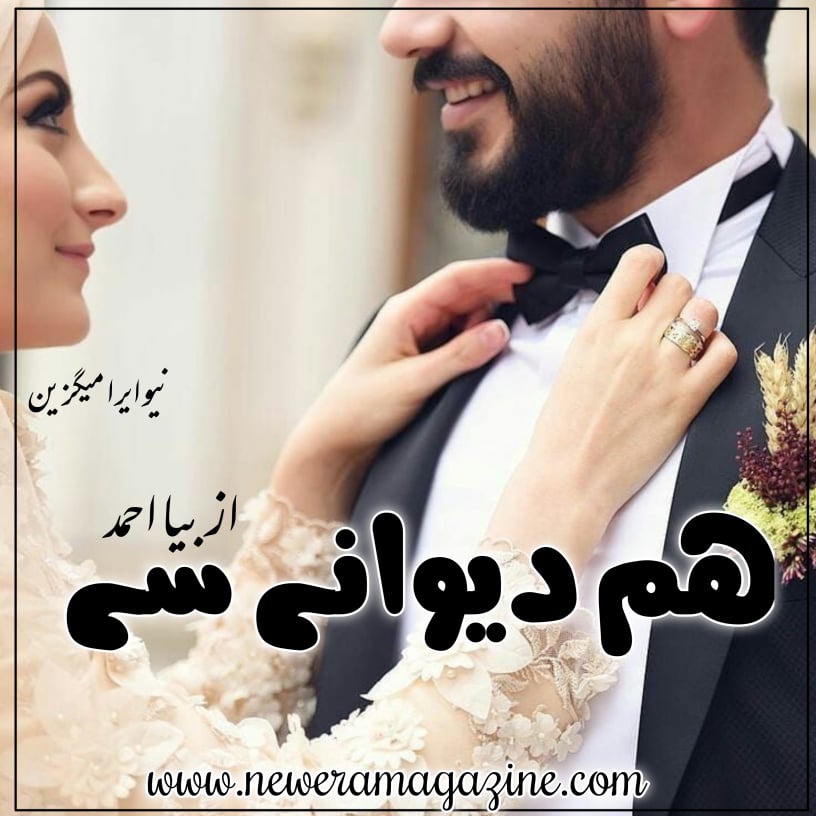 Hum Deewane Se By Biya Ahmed Complete 