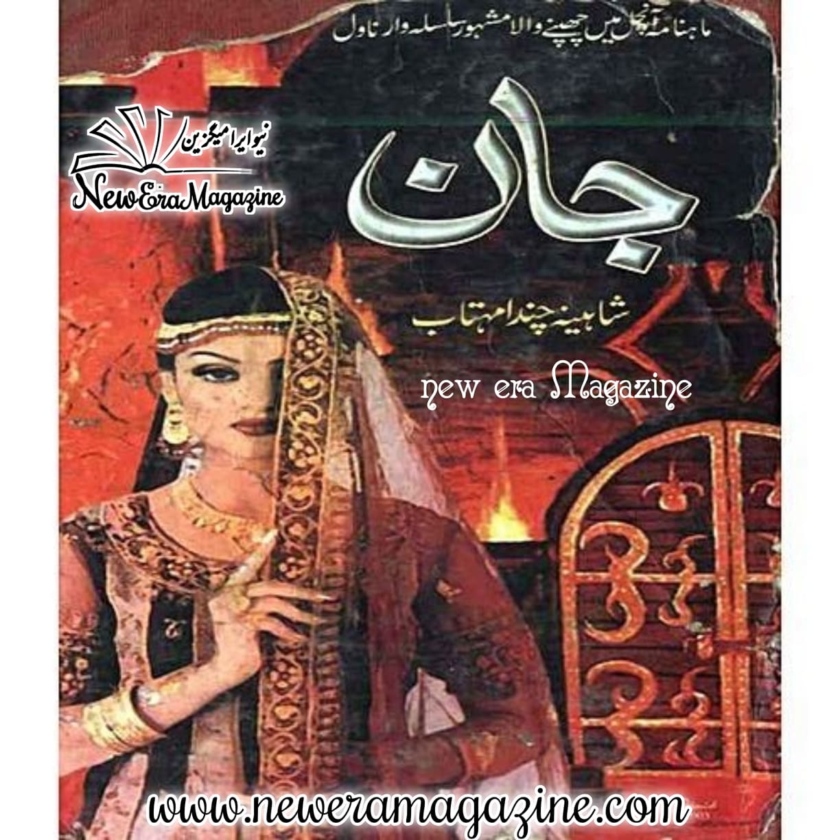 Jaan By Shaeehna Chnada  Mehtab Complete 