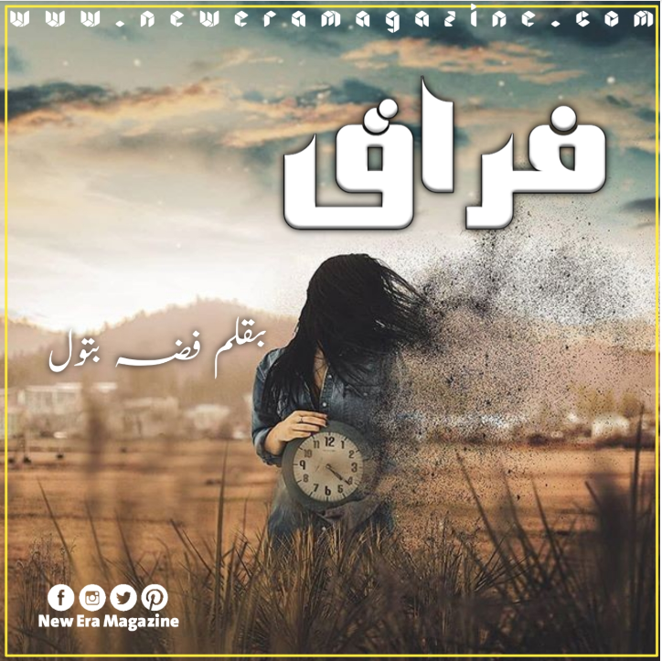 Firaaq By Fiza Batool