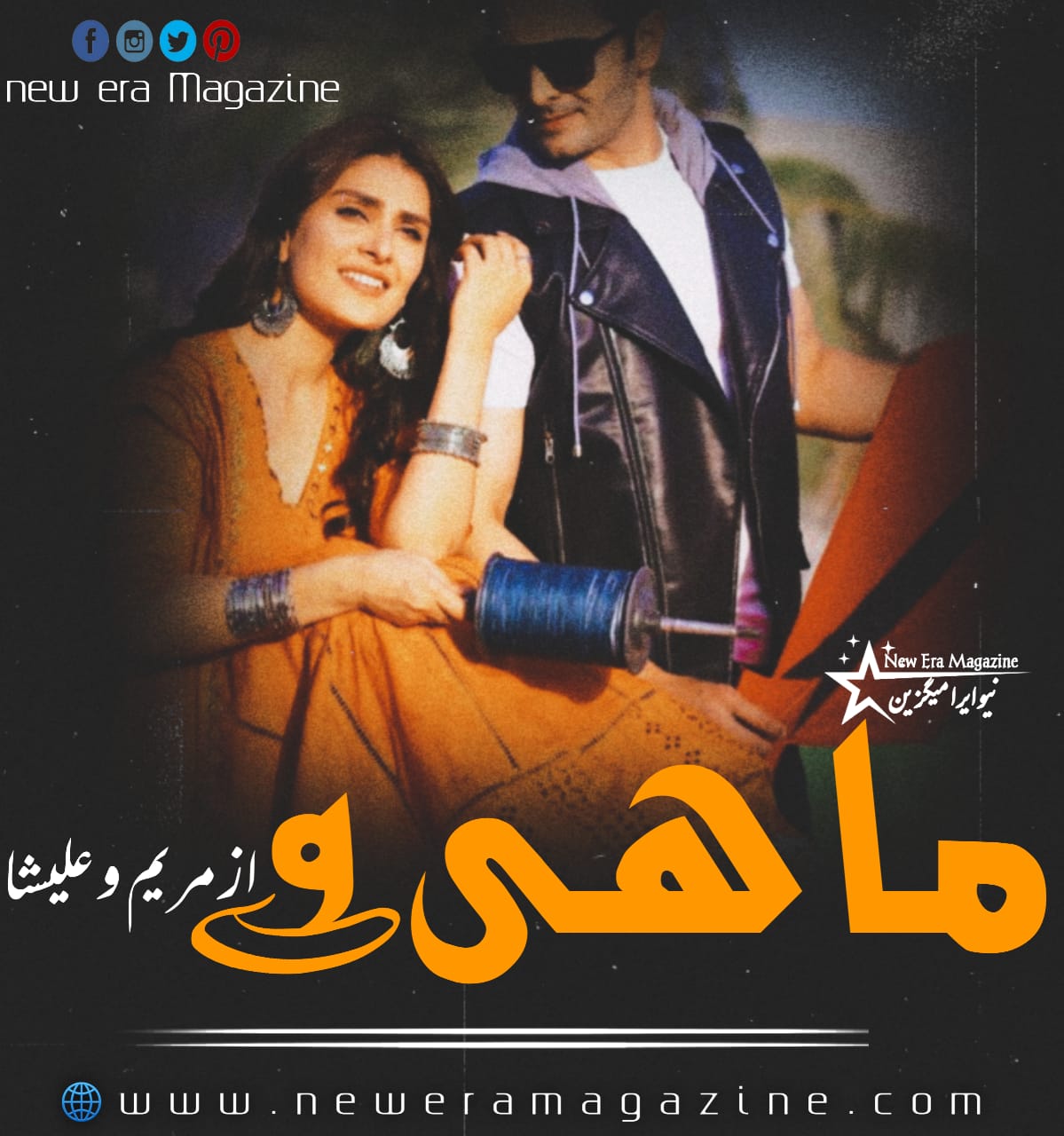 Mahi Ve by Maryam and Alisha
