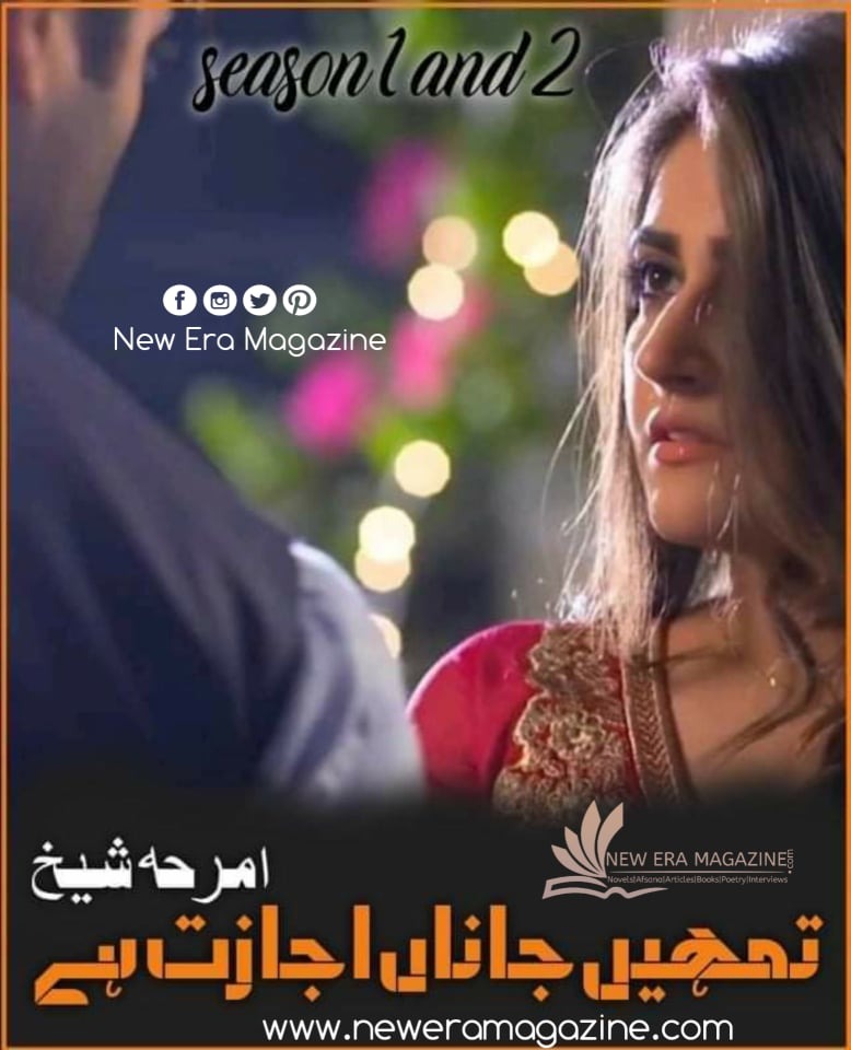 Tumhein Janan Ijazat Hai By Amarha Sheikh Complete Season 1 and 2