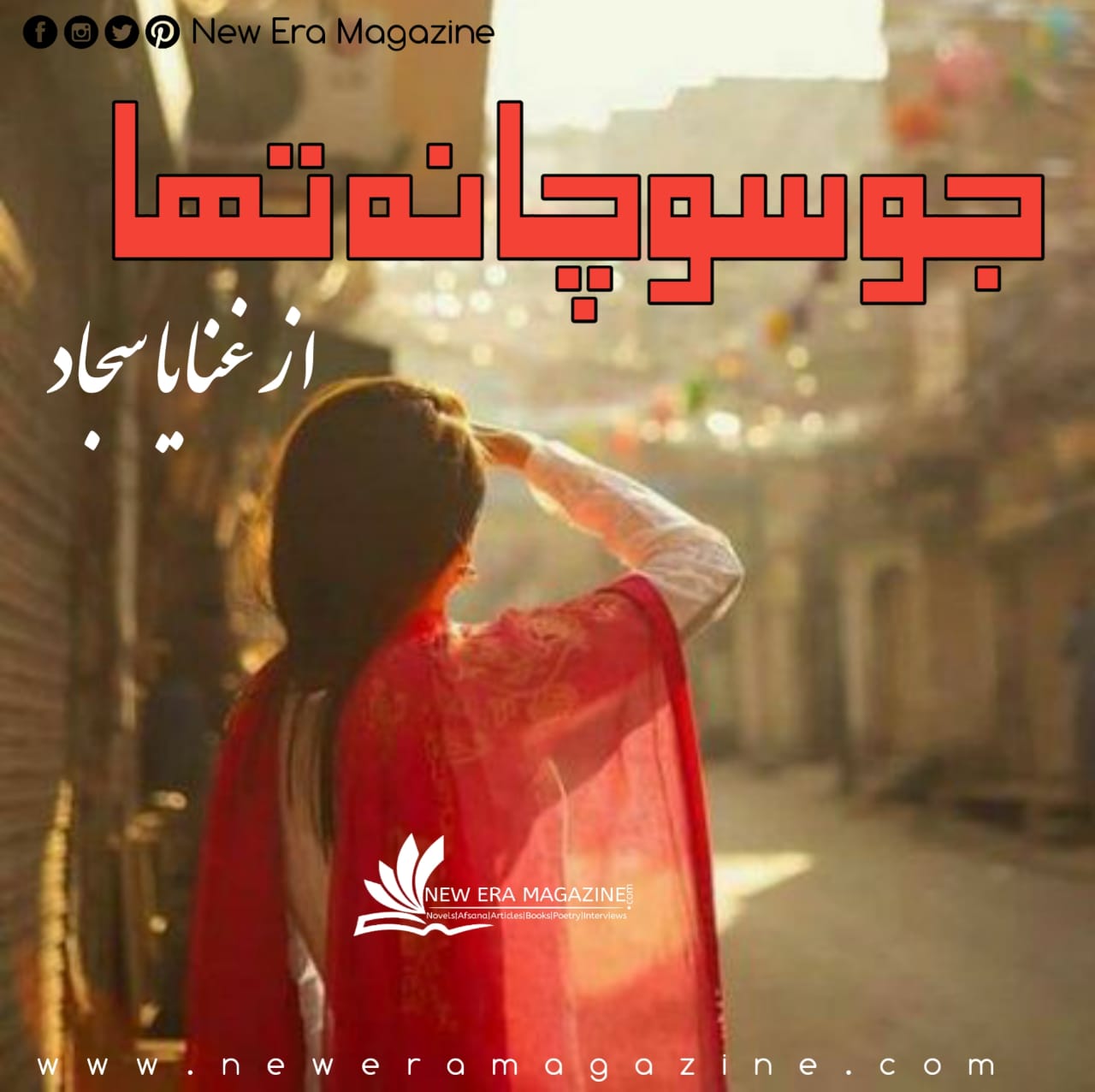 Jo Socha Na Tha By Ghanaya Sajjad Complete