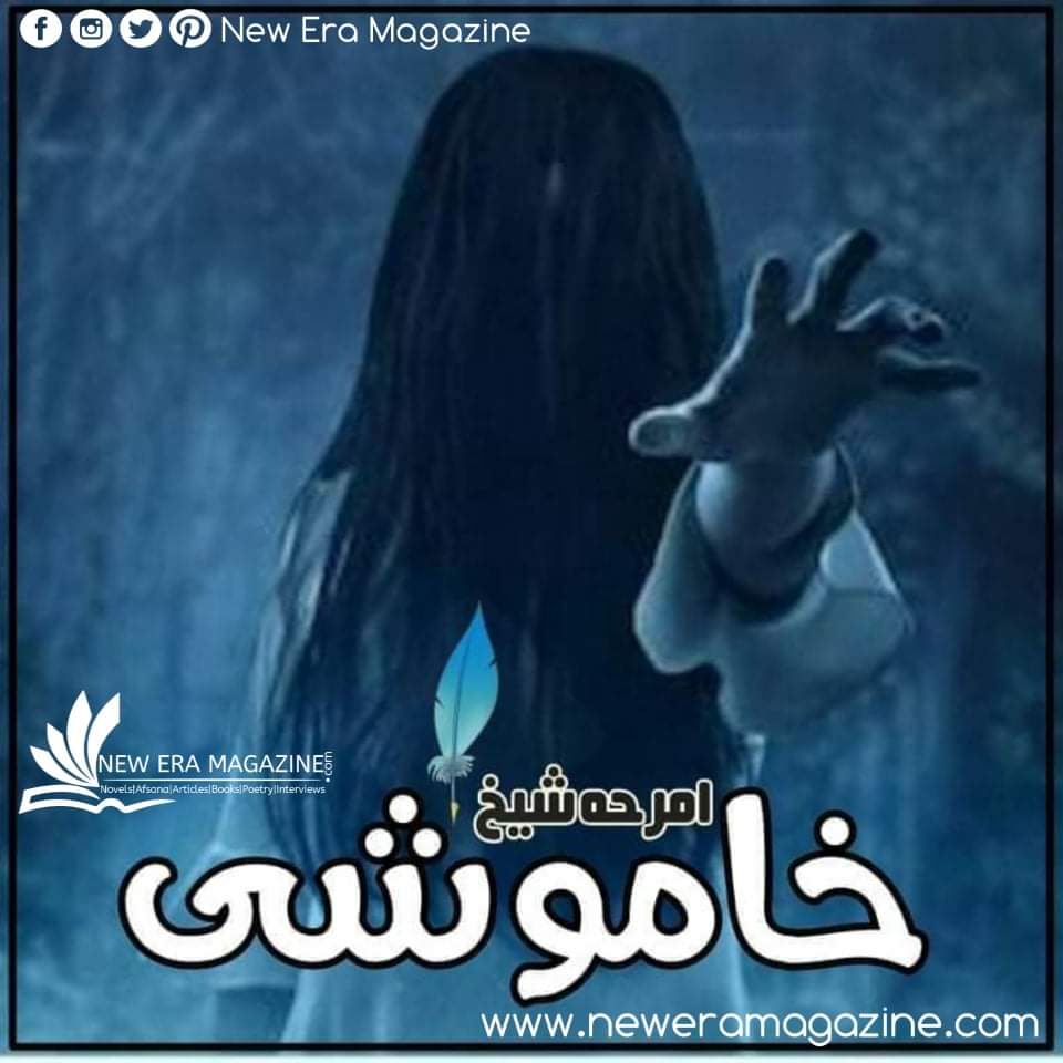 Khamoshi by Amarha Sheikh Complete