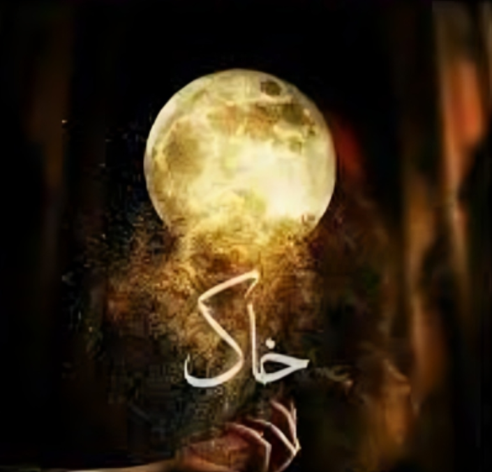 Khak By Hayat Noor