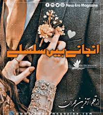 Sab Mousam Hai Pyaar Kay Part 8-9 By Afreen Imran