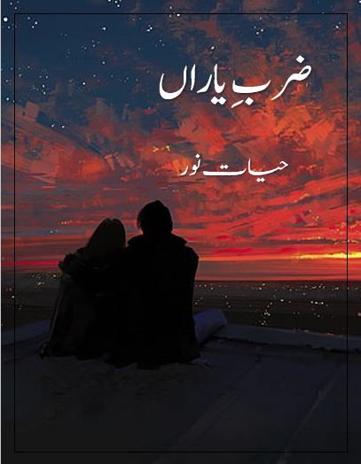 Zarb e Yaraan By Hayat Noor